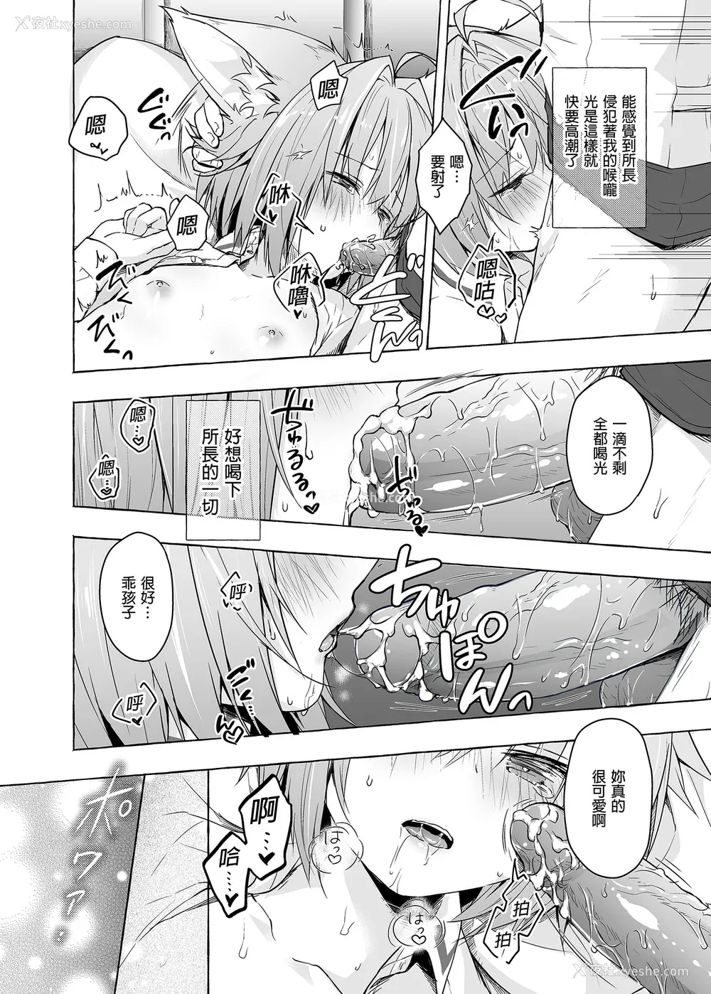 200P - [きのこのみ (konomi)] ニャンコロジ総集编 1-2 (1-9) (10-13) [中国翻訳] [无修正] [DL版]
