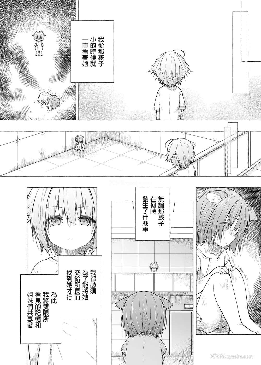 202P - [きのこのみ (konomi)] ニャンコロジ総集编 1-2 (1-9) (10-13) [中国翻訳] [无修正] [DL版]