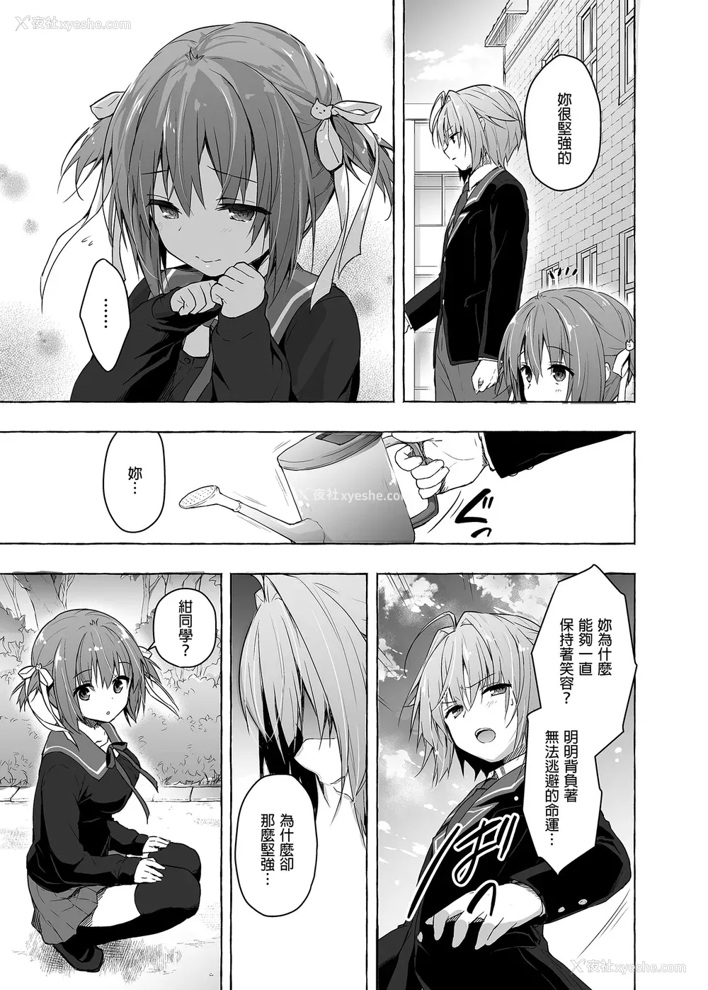205P - [きのこのみ (konomi)] ニャンコロジ総集编 1-2 (1-9) (10-13) [中国翻訳] [无修正] [DL版]
