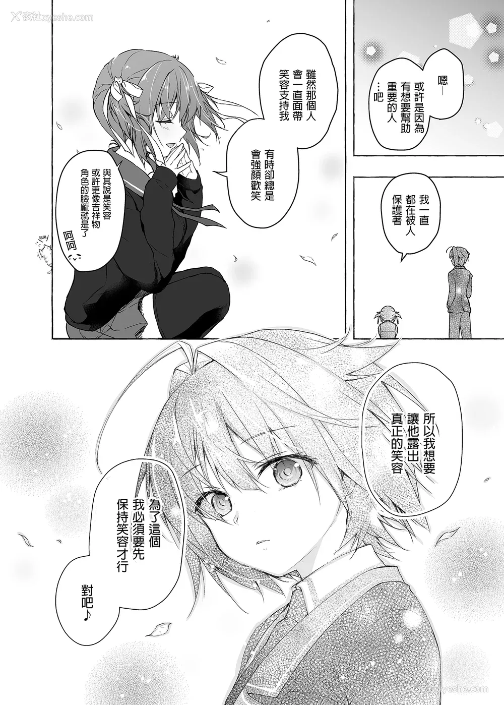 206P - [きのこのみ (konomi)] ニャンコロジ総集编 1-2 (1-9) (10-13) [中国翻訳] [无修正] [DL版]