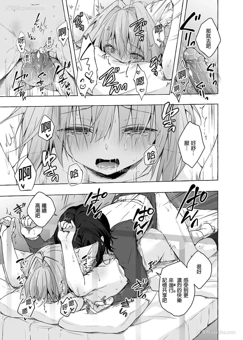 211P - [きのこのみ (konomi)] ニャンコロジ総集编 1-2 (1-9) (10-13) [中国翻訳] [无修正] [DL版]
