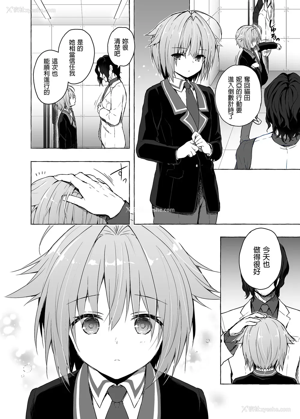 214P - [きのこのみ (konomi)] ニャンコロジ総集编 1-2 (1-9) (10-13) [中国翻訳] [无修正] [DL版]