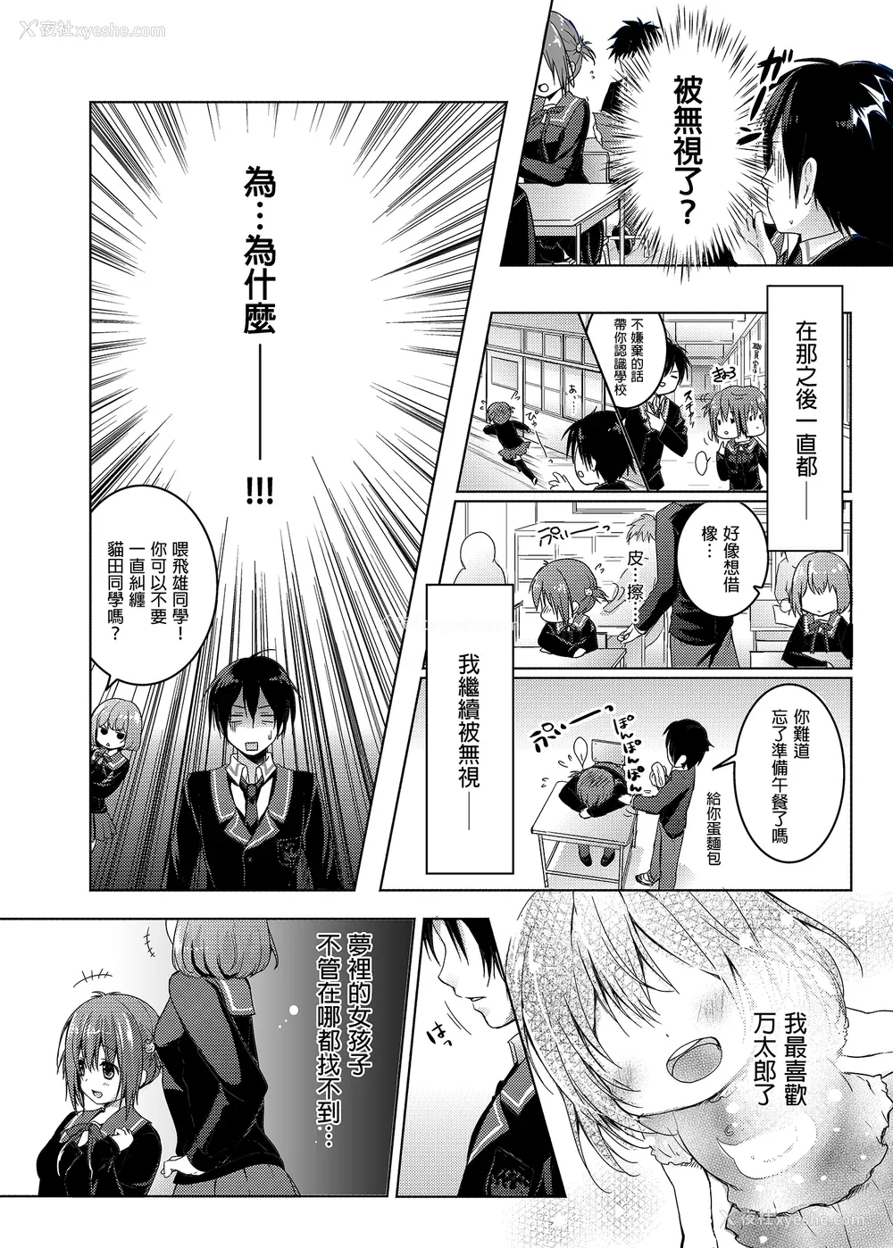21P - [きのこのみ (konomi)] ニャンコロジ総集编 1-2 (1-9) (10-13) [中国翻訳] [无修正] [DL版]