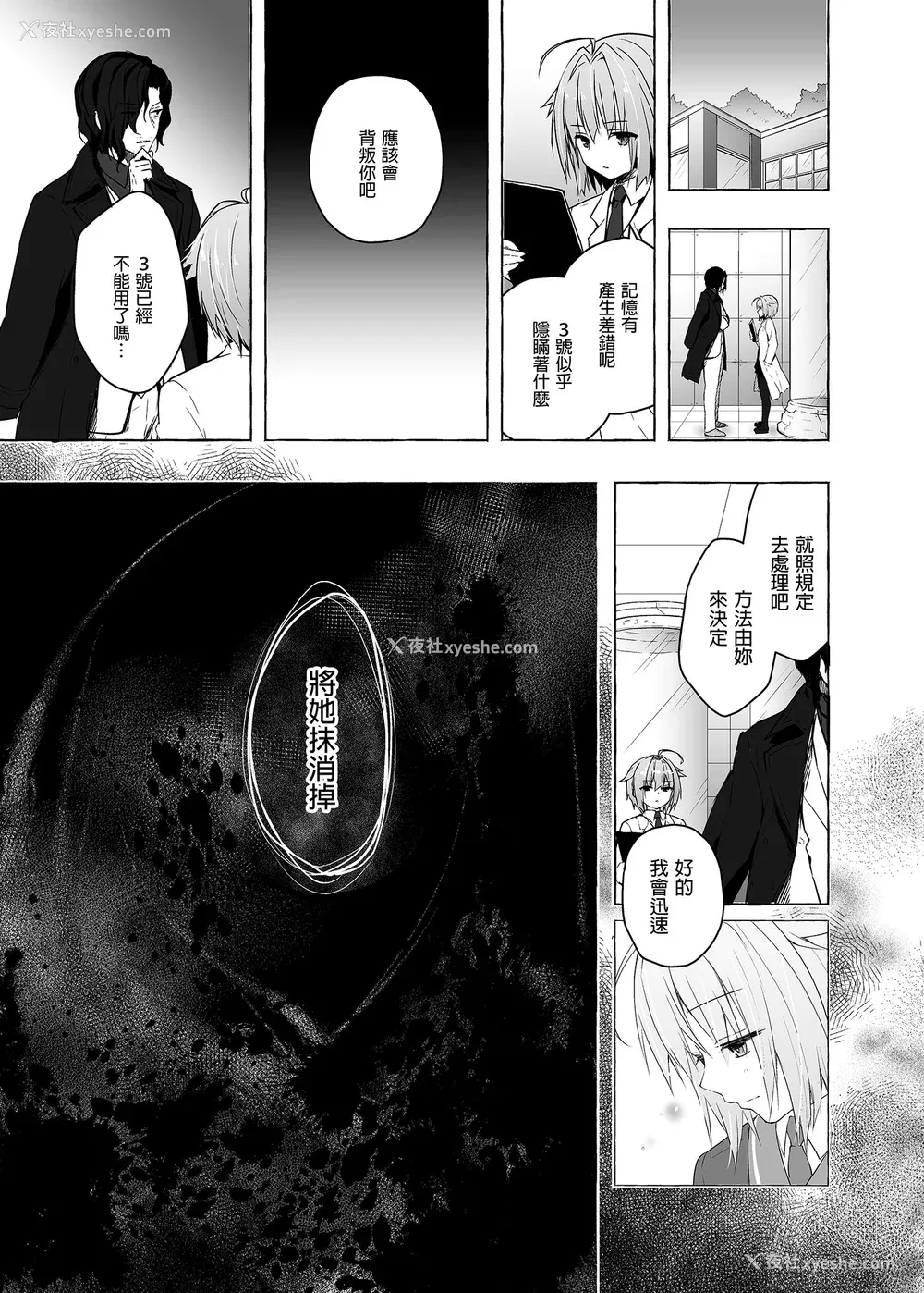 217P - [きのこのみ (konomi)] ニャンコロジ総集编 1-2 (1-9) (10-13) [中国翻訳] [无修正] [DL版]