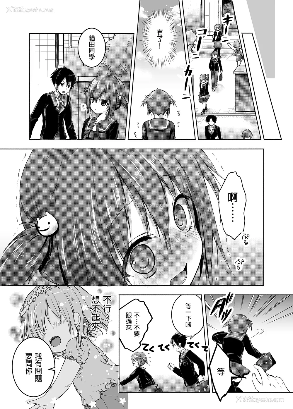 22P - [きのこのみ (konomi)] ニャンコロジ総集编 1-2 (1-9) (10-13) [中国翻訳] [无修正] [DL版]