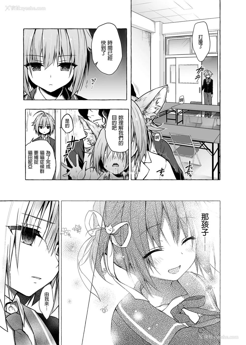 225P - [きのこのみ (konomi)] ニャンコロジ総集编 1-2 (1-9) (10-13) [中国翻訳] [无修正] [DL版]