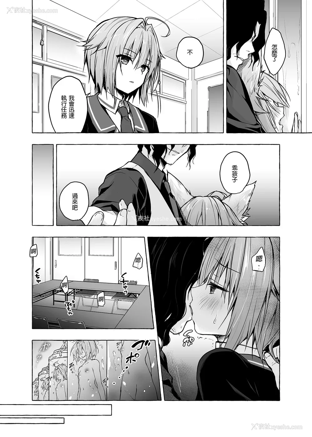 226P - [きのこのみ (konomi)] ニャンコロジ総集编 1-2 (1-9) (10-13) [中国翻訳] [无修正] [DL版]
