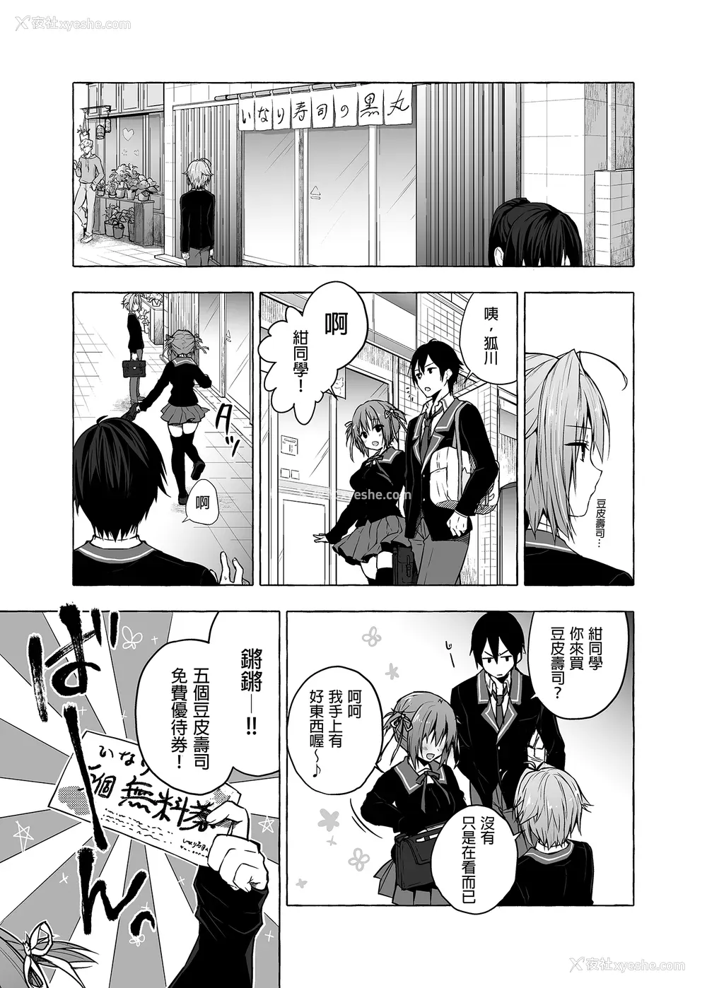 229P - [きのこのみ (konomi)] ニャンコロジ総集编 1-2 (1-9) (10-13) [中国翻訳] [无修正] [DL版]