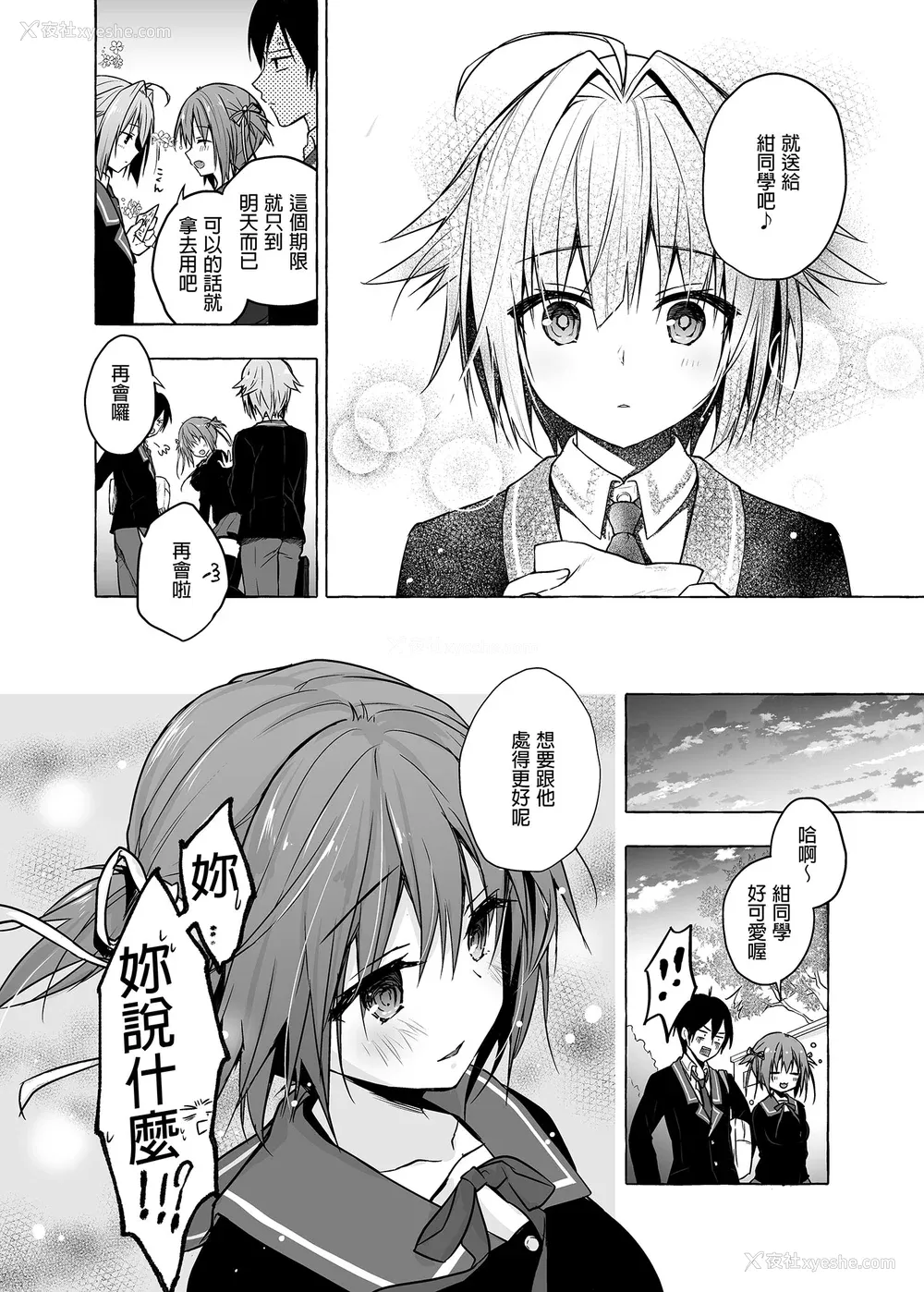 230P - [きのこのみ (konomi)] ニャンコロジ総集编 1-2 (1-9) (10-13) [中国翻訳] [无修正] [DL版]