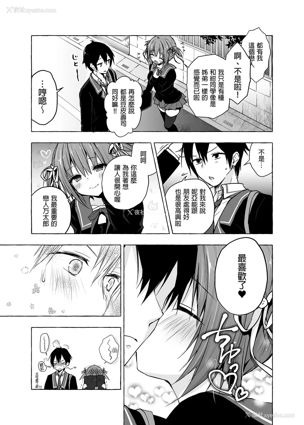 231P - [きのこのみ (konomi)] ニャンコロジ総集编 1-2 (1-9) (10-13) [中国翻訳] [无修正] [DL版]