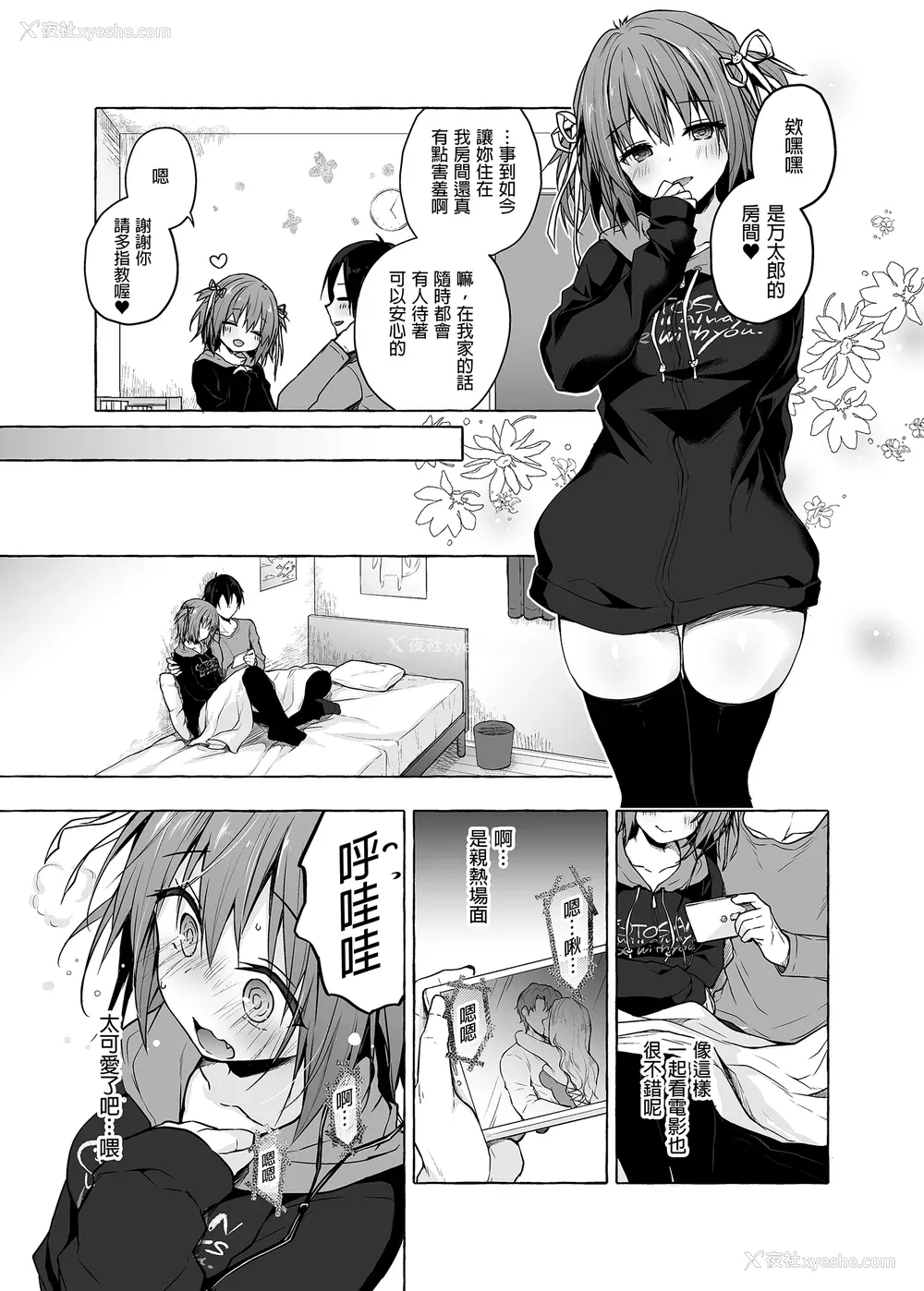 233P - [きのこのみ (konomi)] ニャンコロジ総集编 1-2 (1-9) (10-13) [中国翻訳] [无修正] [DL版]