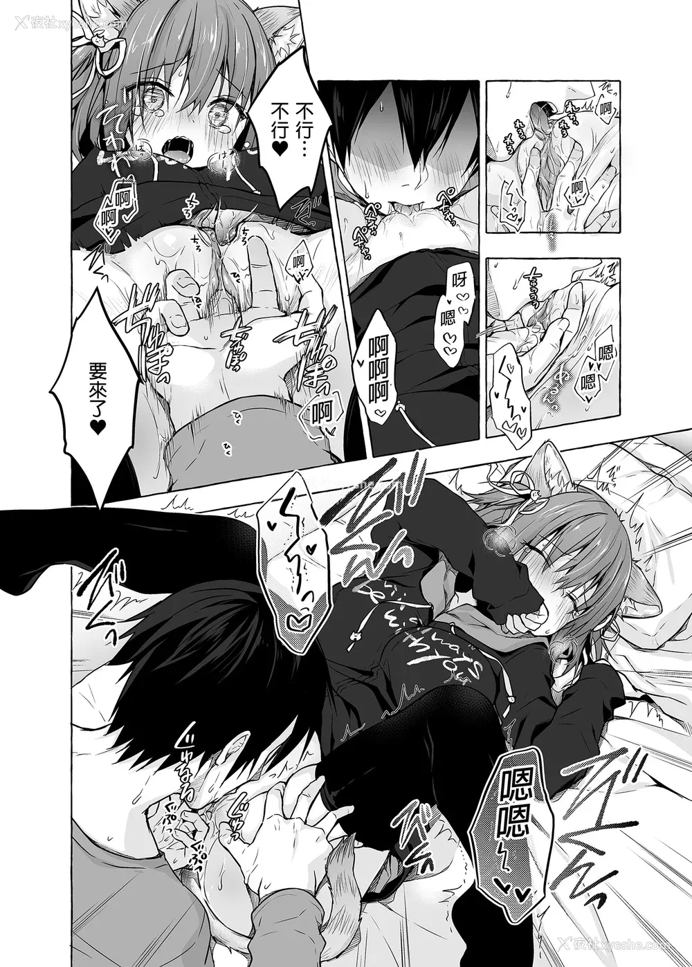236P - [きのこのみ (konomi)] ニャンコロジ総集编 1-2 (1-9) (10-13) [中国翻訳] [无修正] [DL版]