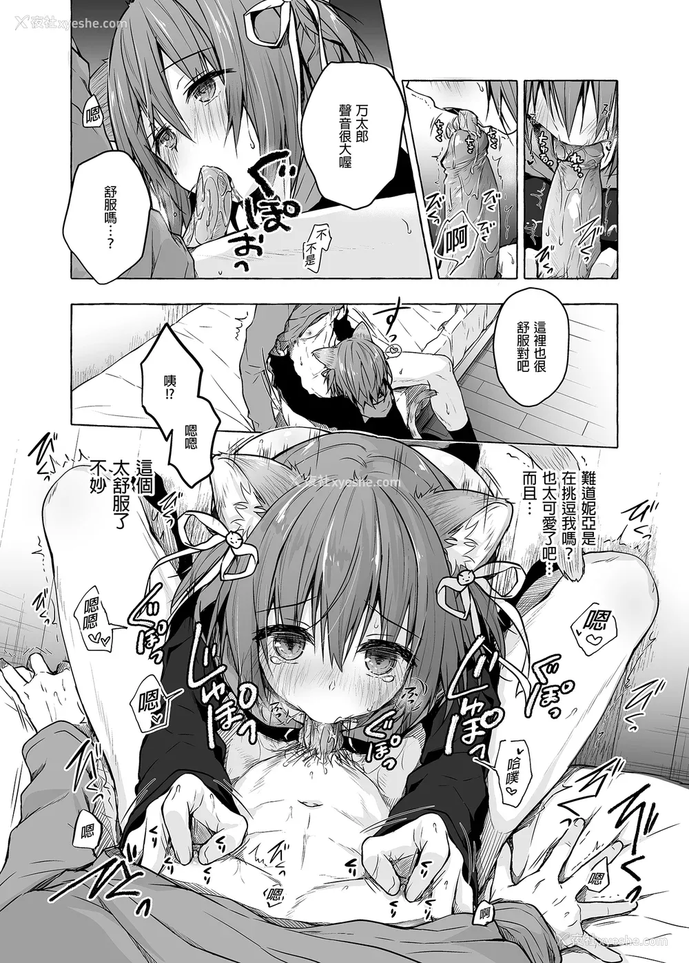 238P - [きのこのみ (konomi)] ニャンコロジ総集编 1-2 (1-9) (10-13) [中国翻訳] [无修正] [DL版]