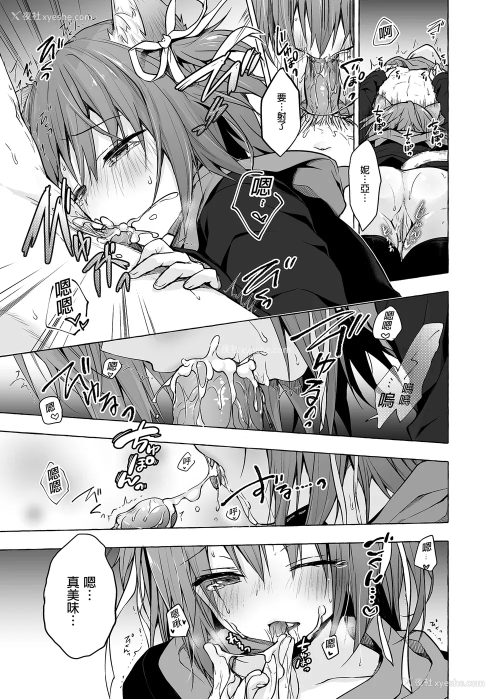 239P - [きのこのみ (konomi)] ニャンコロジ総集编 1-2 (1-9) (10-13) [中国翻訳] [无修正] [DL版]