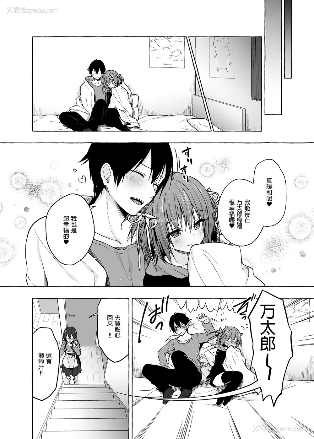 244P - [きのこのみ (konomi)] ニャンコロジ総集编 1-2 (1-9) (10-13) [中国翻訳] [无修正] [DL版]