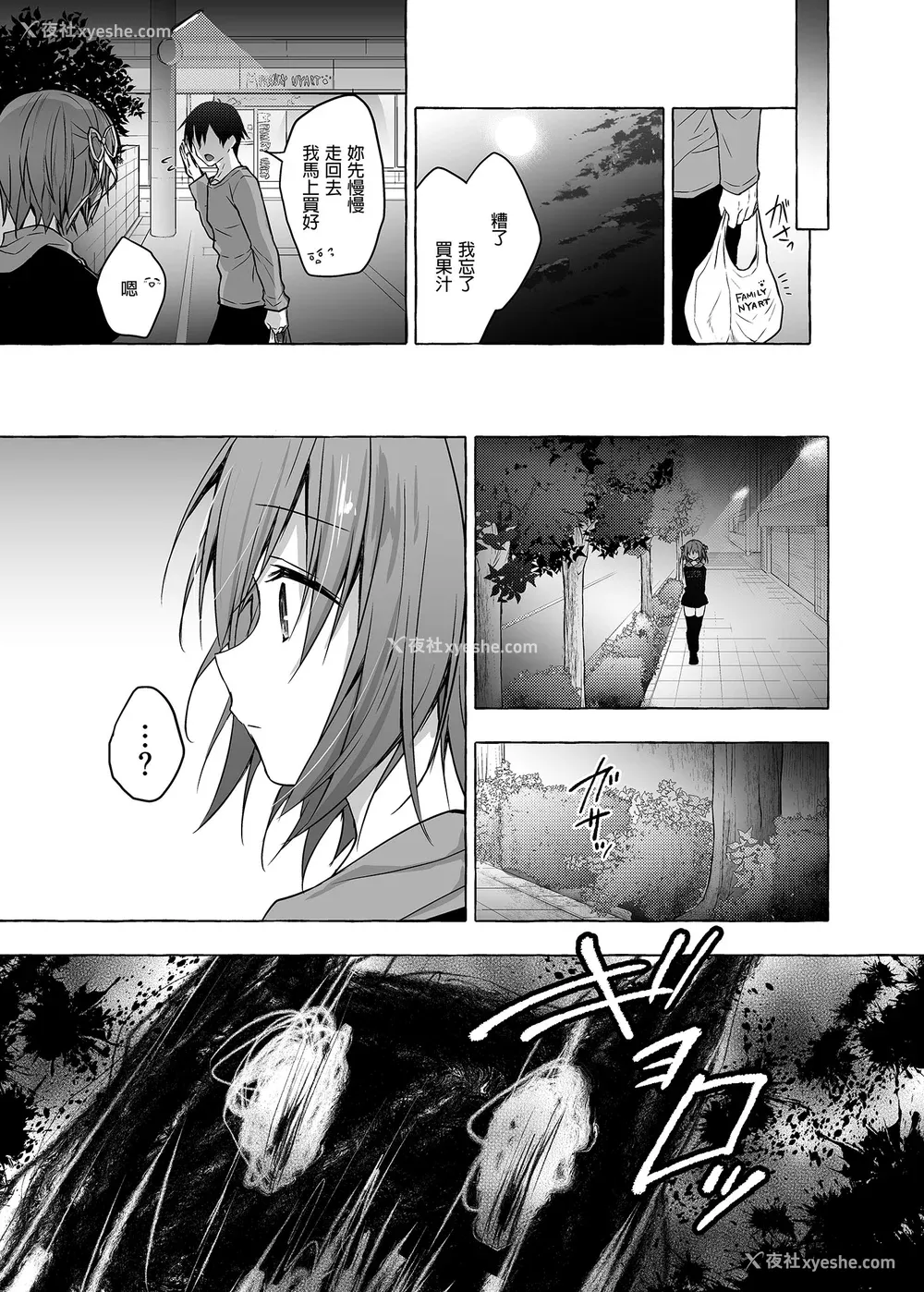 245P - [きのこのみ (konomi)] ニャンコロジ総集编 1-2 (1-9) (10-13) [中国翻訳] [无修正] [DL版]