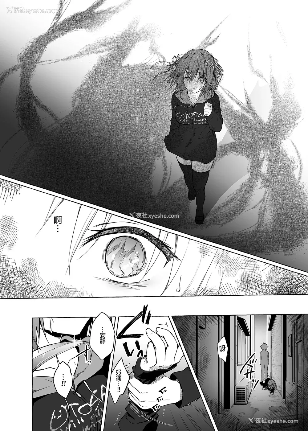 246P - [きのこのみ (konomi)] ニャンコロジ総集编 1-2 (1-9) (10-13) [中国翻訳] [无修正] [DL版]