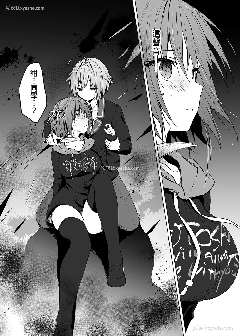247P - [きのこのみ (konomi)] ニャンコロジ総集编 1-2 (1-9) (10-13) [中国翻訳] [无修正] [DL版]