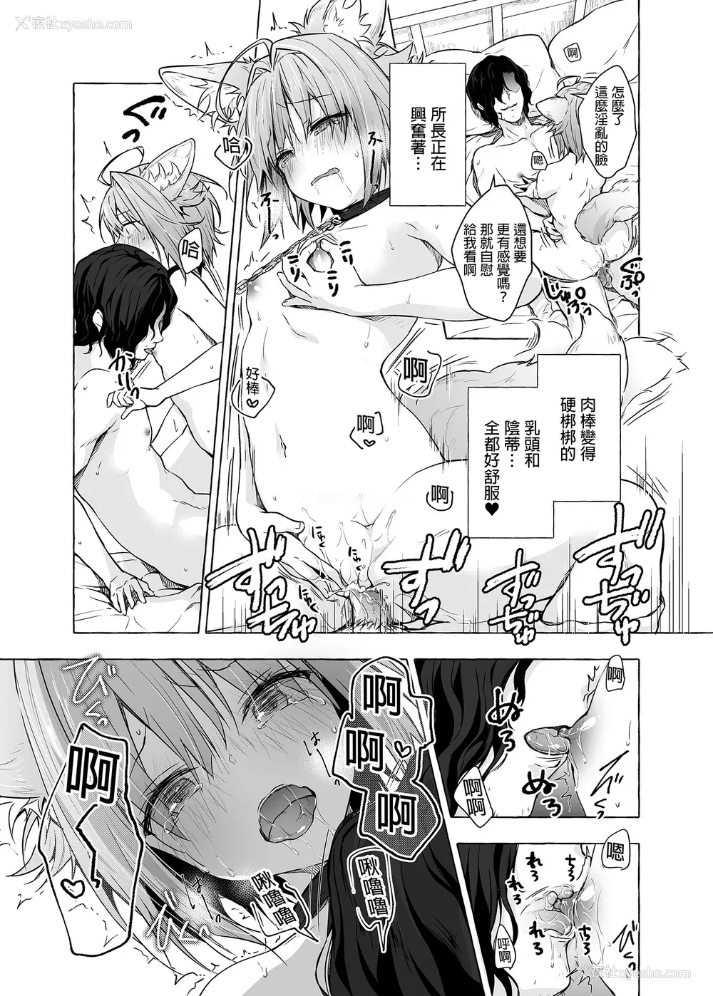 257P - [きのこのみ (konomi)] ニャンコロジ総集编 1-2 (1-9) (10-13) [中国翻訳] [无修正] [DL版]