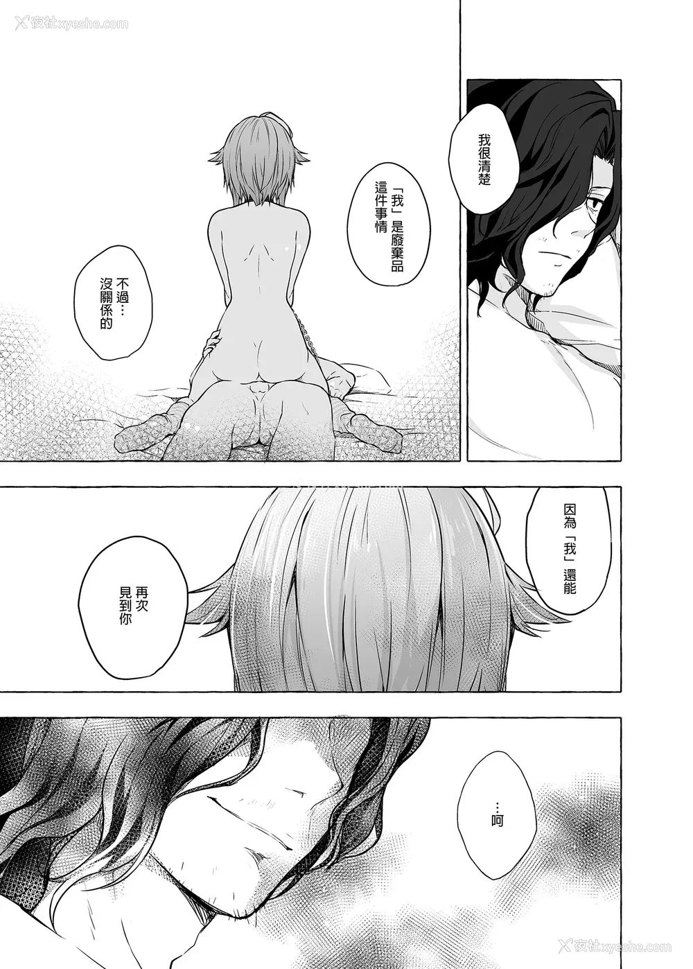 259P - [きのこのみ (konomi)] ニャンコロジ総集编 1-2 (1-9) (10-13) [中国翻訳] [无修正] [DL版]