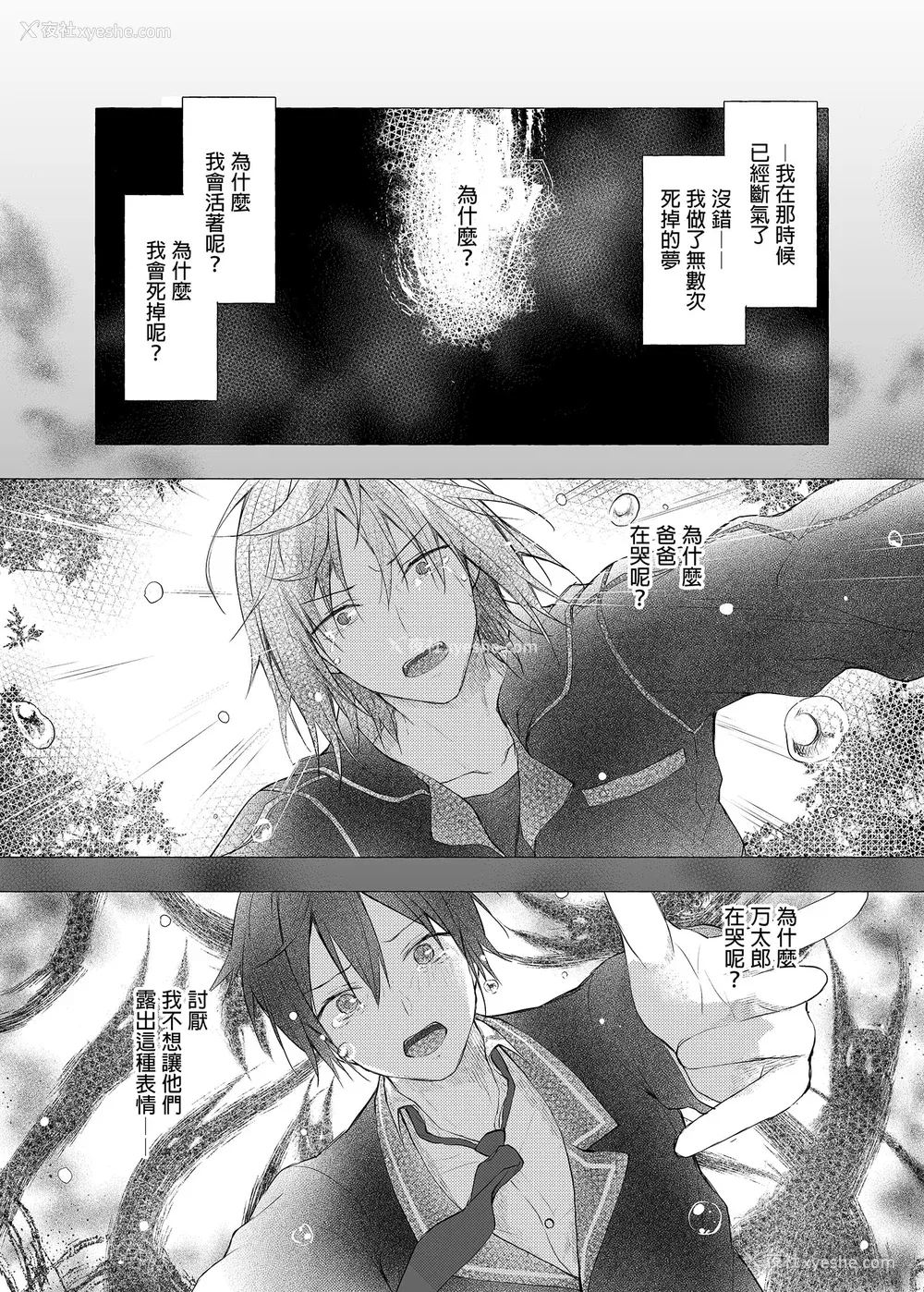 262P - [きのこのみ (konomi)] ニャンコロジ総集编 1-2 (1-9) (10-13) [中国翻訳] [无修正] [DL版]