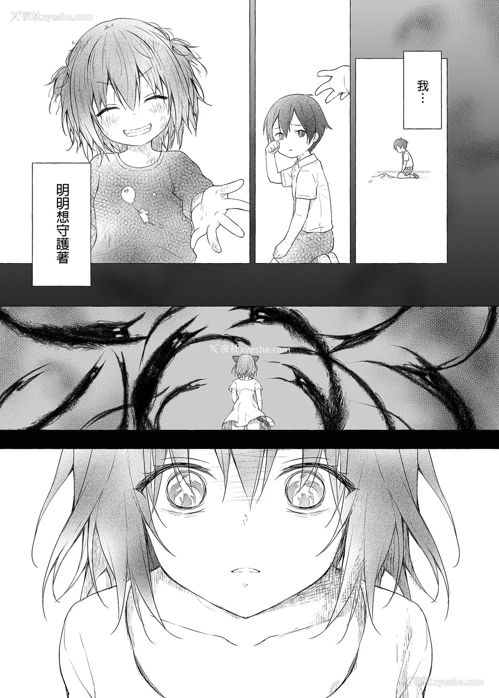 263P - [きのこのみ (konomi)] ニャンコロジ総集编 1-2 (1-9) (10-13) [中国翻訳] [无修正] [DL版]