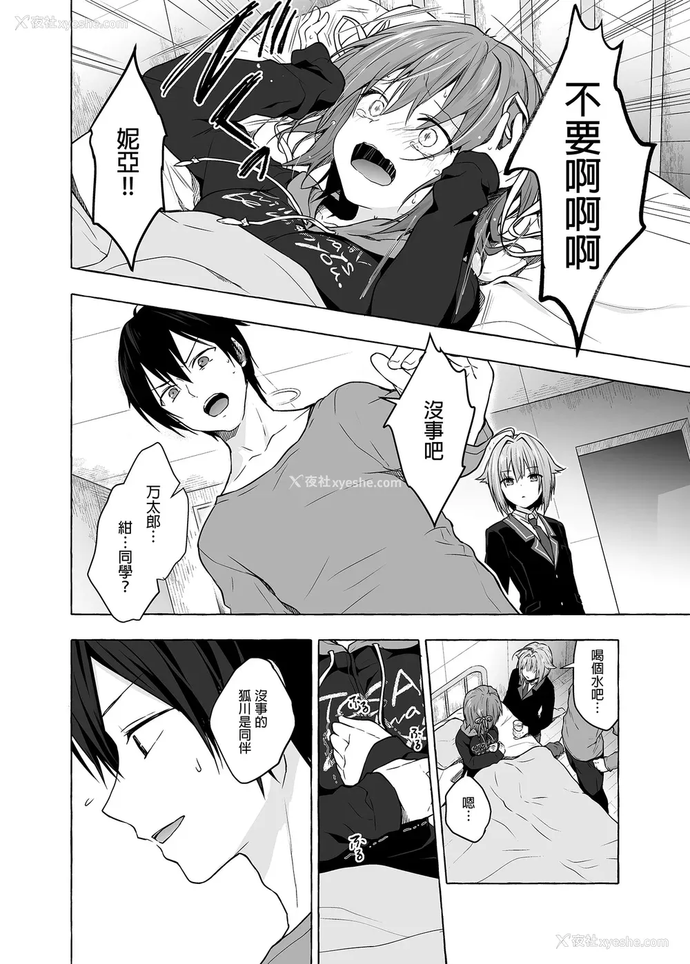 264P - [きのこのみ (konomi)] ニャンコロジ総集编 1-2 (1-9) (10-13) [中国翻訳] [无修正] [DL版]