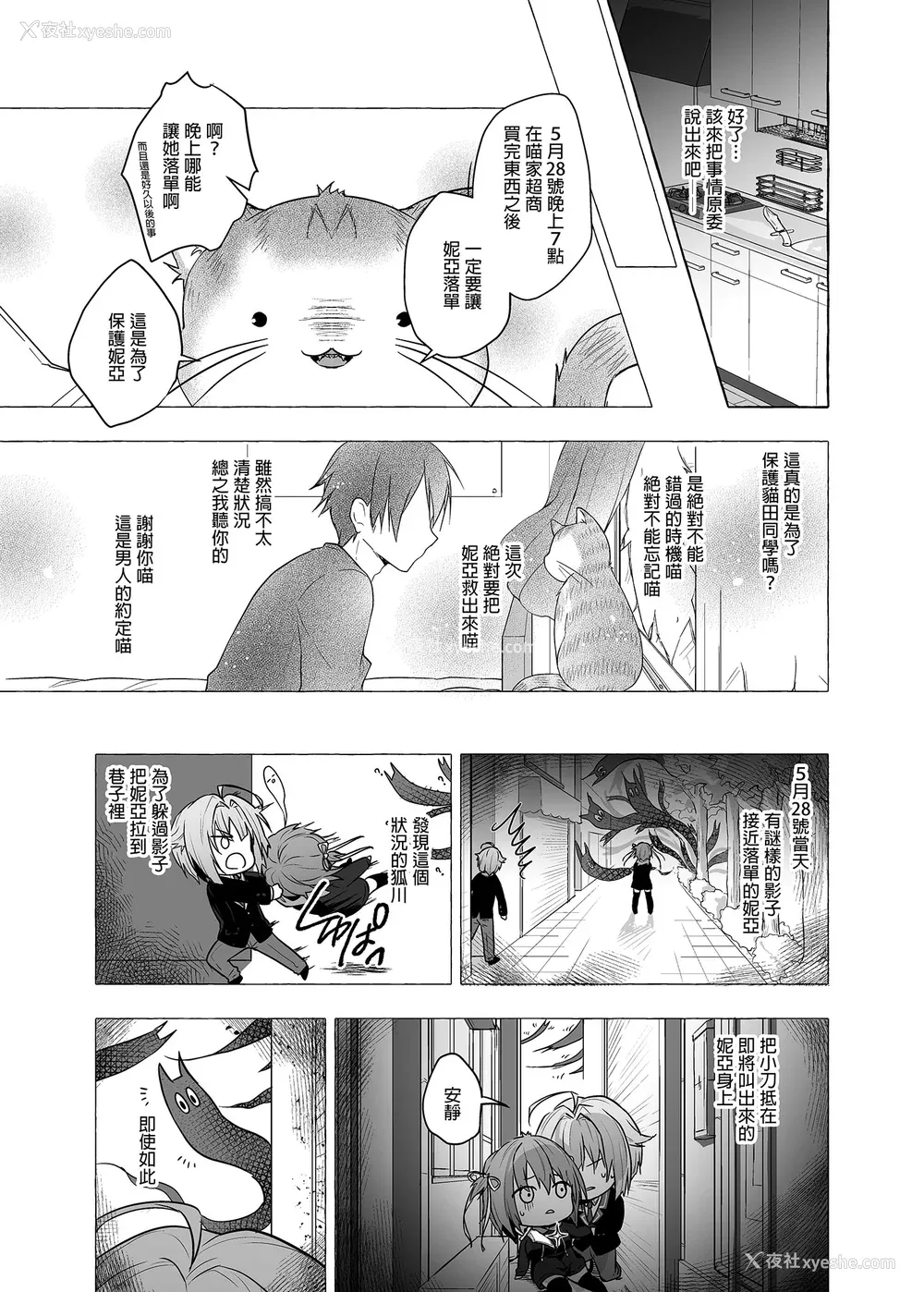 265P - [きのこのみ (konomi)] ニャンコロジ総集编 1-2 (1-9) (10-13) [中国翻訳] [无修正] [DL版]
