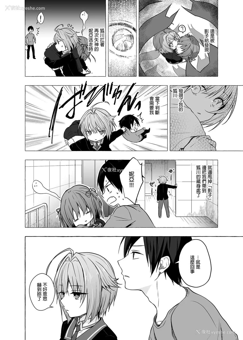 266P - [きのこのみ (konomi)] ニャンコロジ総集编 1-2 (1-9) (10-13) [中国翻訳] [无修正] [DL版]