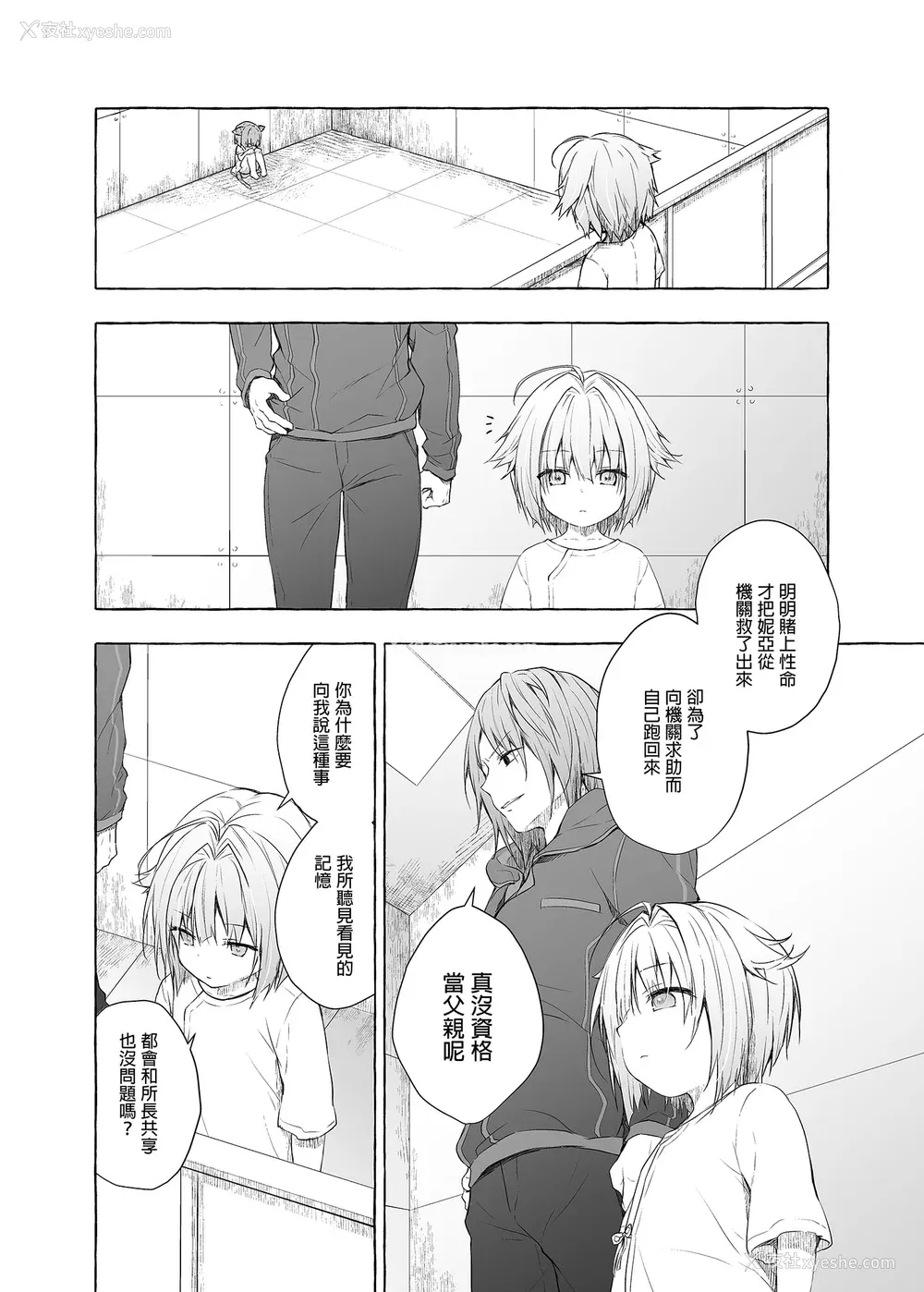 268P - [きのこのみ (konomi)] ニャンコロジ総集编 1-2 (1-9) (10-13) [中国翻訳] [无修正] [DL版]