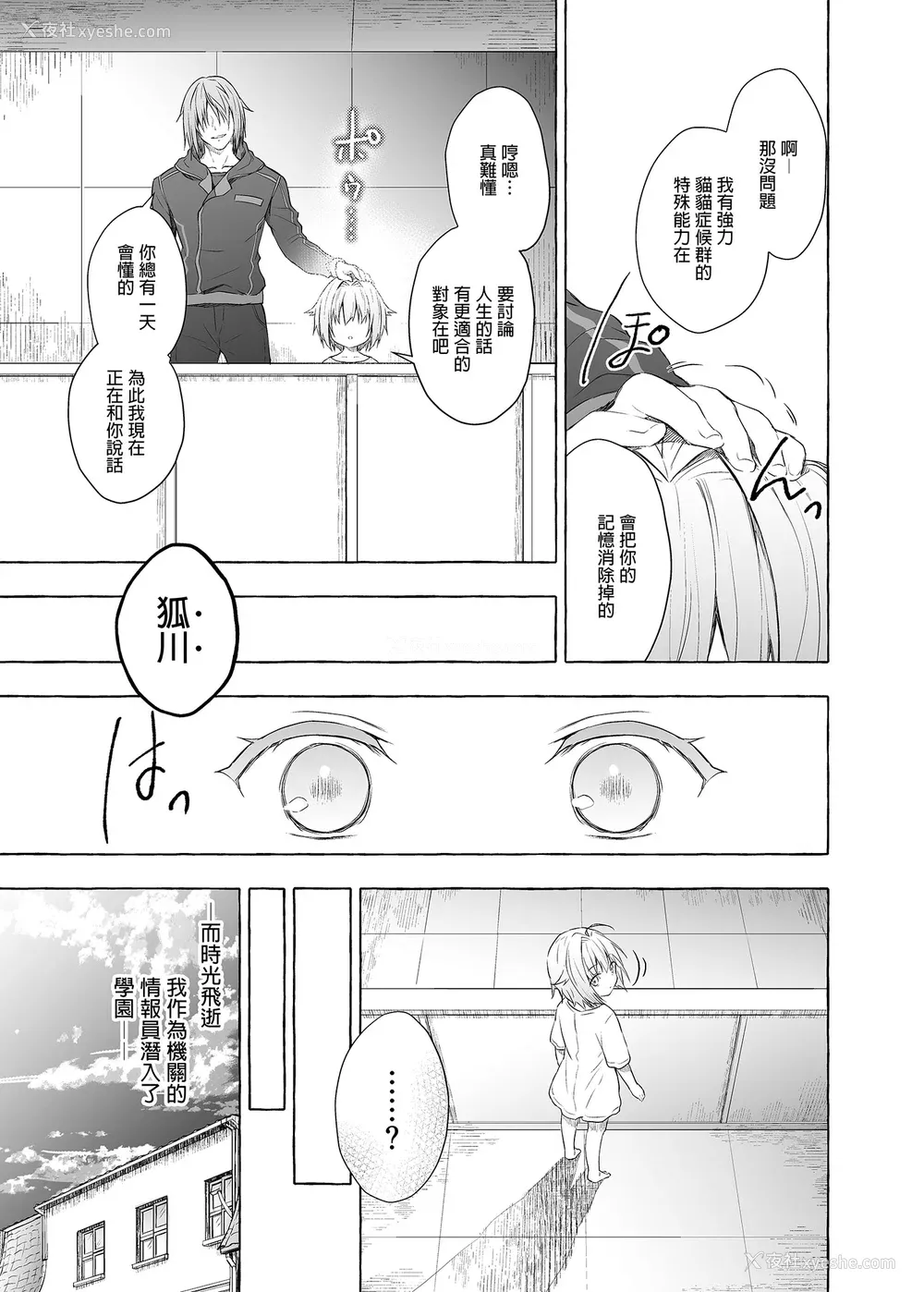 269P - [きのこのみ (konomi)] ニャンコロジ総集编 1-2 (1-9) (10-13) [中国翻訳] [无修正] [DL版]