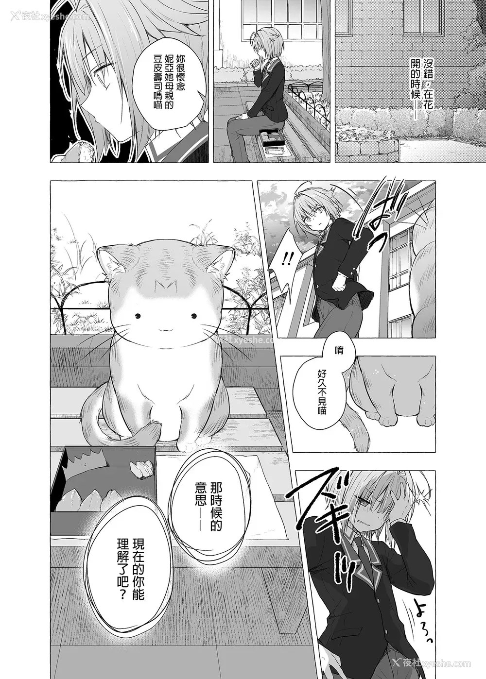 270P - [きのこのみ (konomi)] ニャンコロジ総集编 1-2 (1-9) (10-13) [中国翻訳] [无修正] [DL版]