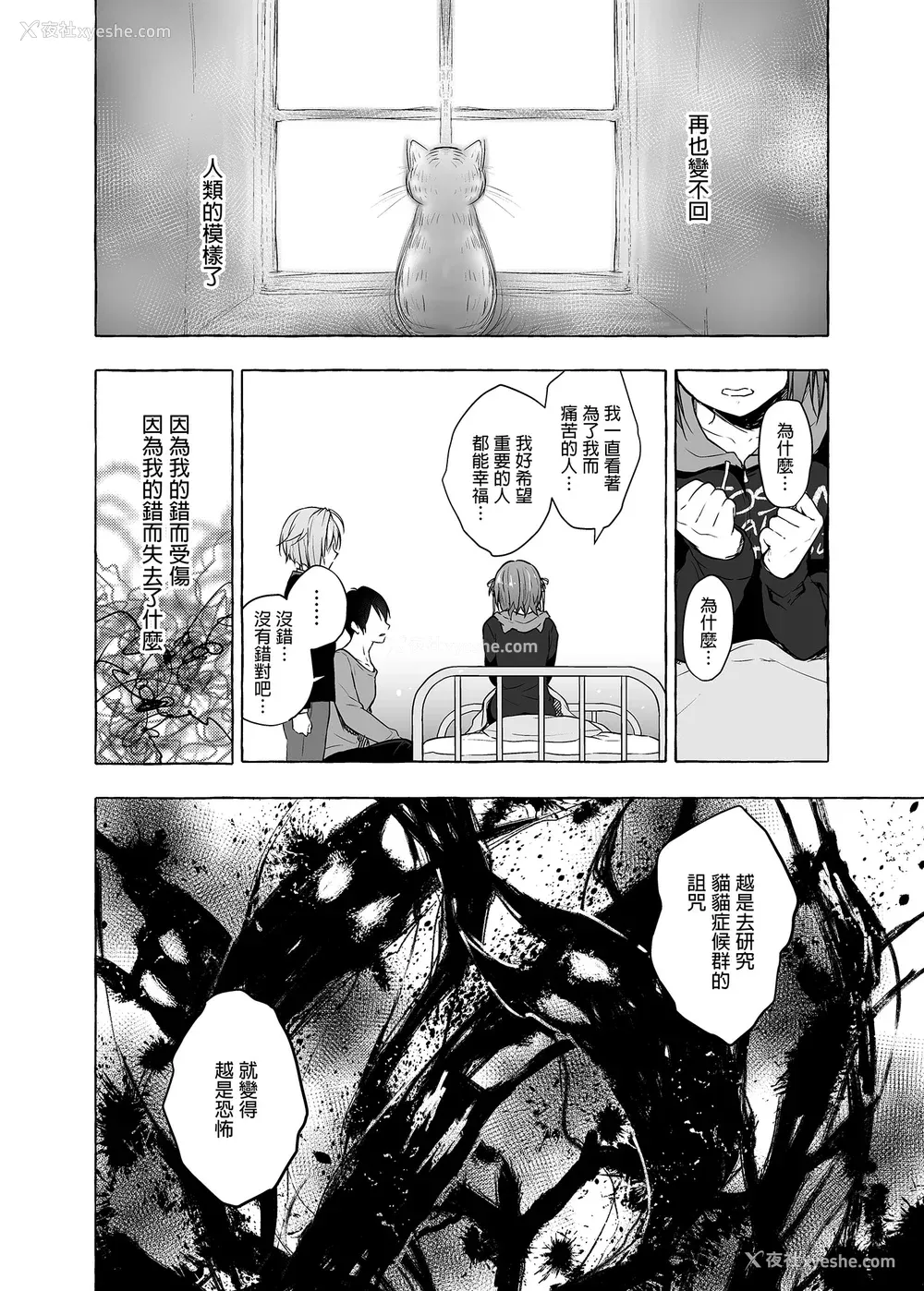 272P - [きのこのみ (konomi)] ニャンコロジ総集编 1-2 (1-9) (10-13) [中国翻訳] [无修正] [DL版]