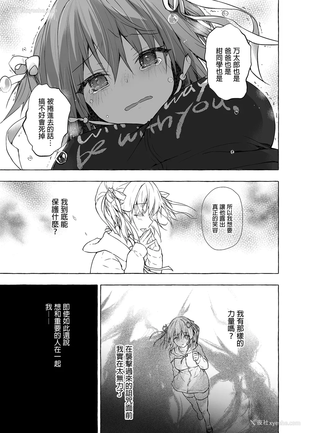 273P - [きのこのみ (konomi)] ニャンコロジ総集编 1-2 (1-9) (10-13) [中国翻訳] [无修正] [DL版]