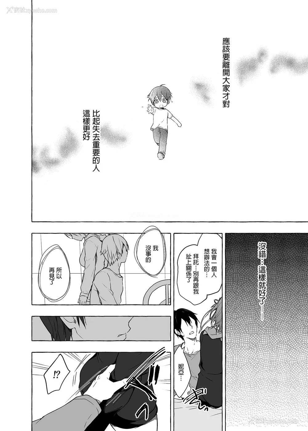 274P - [きのこのみ (konomi)] ニャンコロジ総集编 1-2 (1-9) (10-13) [中国翻訳] [无修正] [DL版]