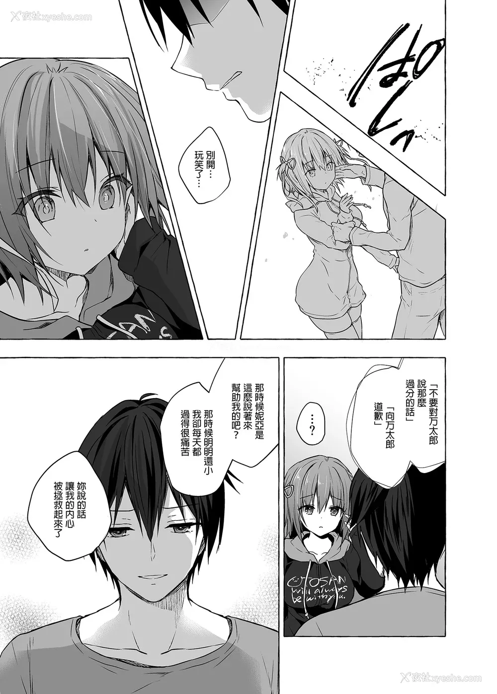 275P - [きのこのみ (konomi)] ニャンコロジ総集编 1-2 (1-9) (10-13) [中国翻訳] [无修正] [DL版]