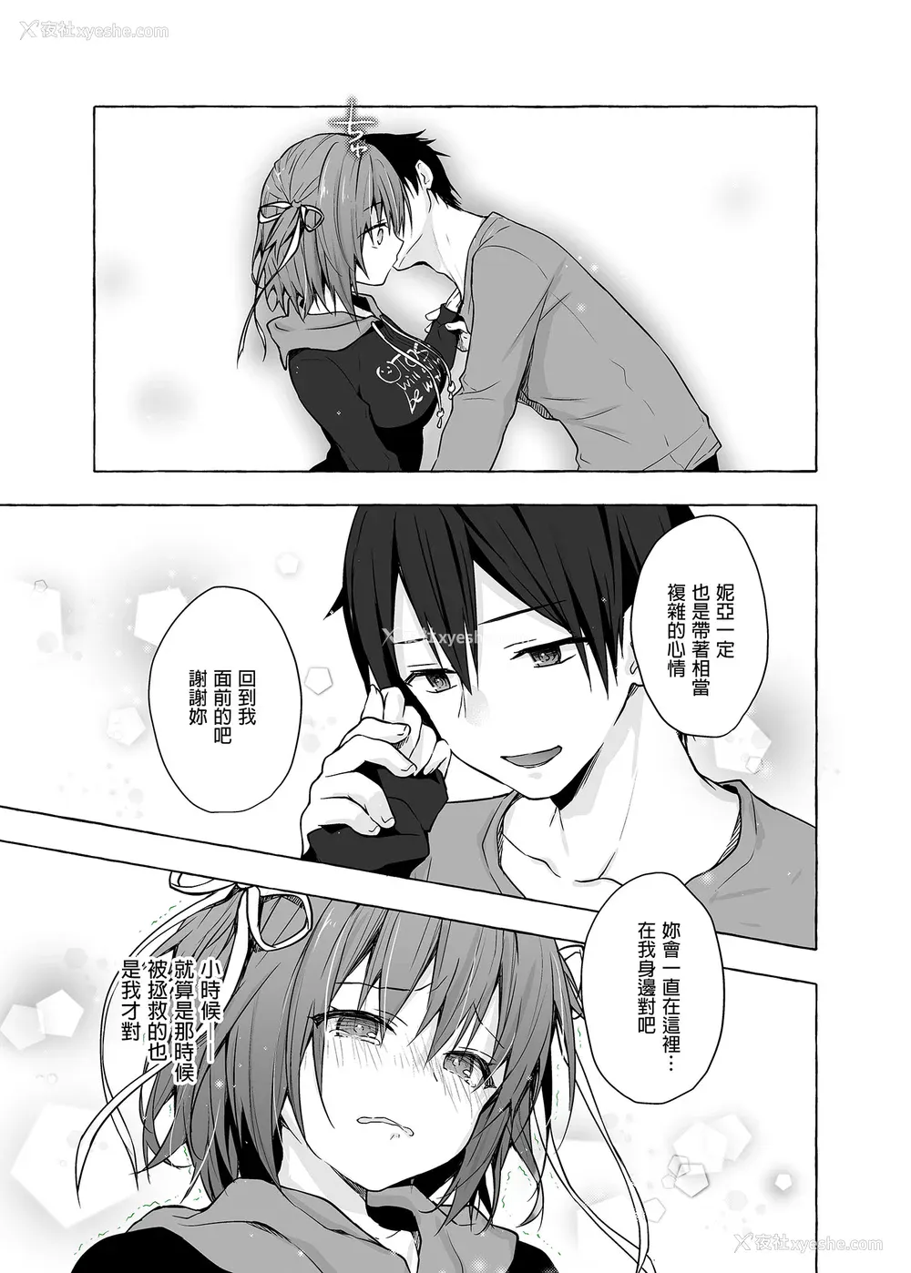 277P - [きのこのみ (konomi)] ニャンコロジ総集编 1-2 (1-9) (10-13) [中国翻訳] [无修正] [DL版]