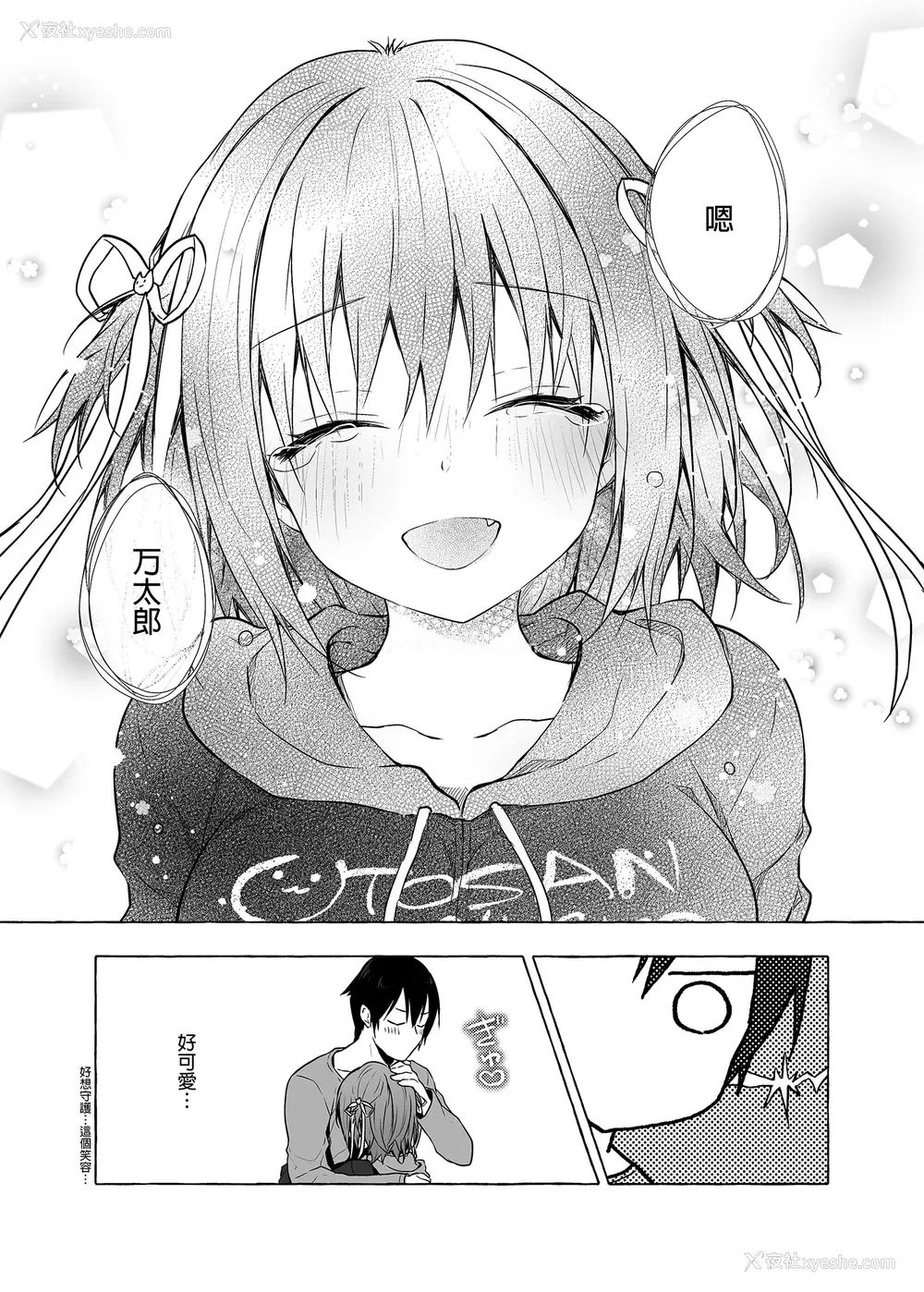 279P - [きのこのみ (konomi)] ニャンコロジ総集编 1-2 (1-9) (10-13) [中国翻訳] [无修正] [DL版]