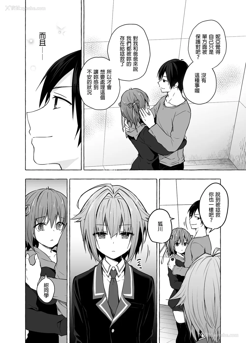 280P - [きのこのみ (konomi)] ニャンコロジ総集编 1-2 (1-9) (10-13) [中国翻訳] [无修正] [DL版]