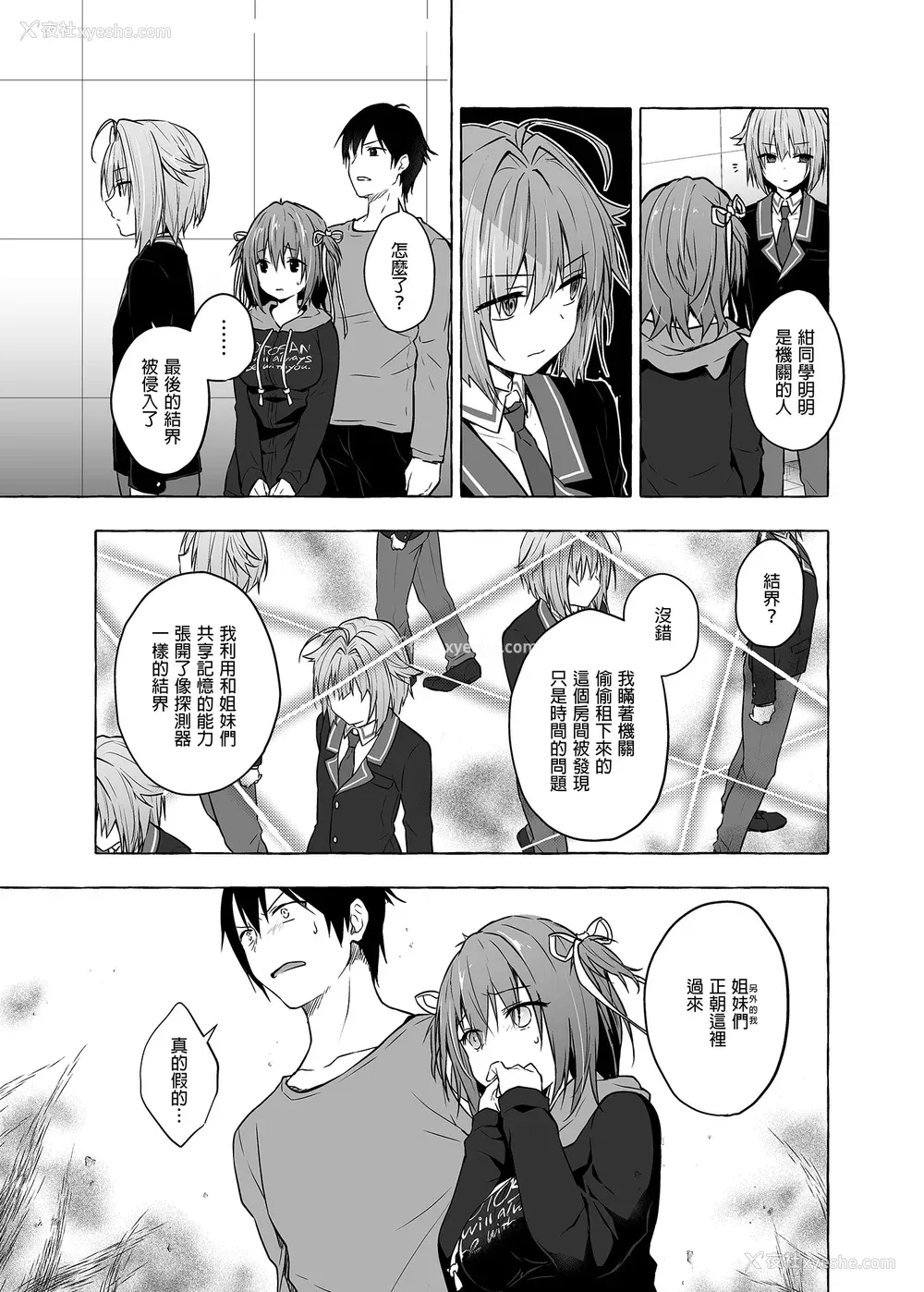 281P - [きのこのみ (konomi)] ニャンコロジ総集编 1-2 (1-9) (10-13) [中国翻訳] [无修正] [DL版]