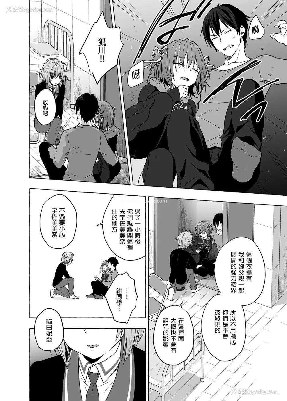 282P - [きのこのみ (konomi)] ニャンコロジ総集编 1-2 (1-9) (10-13) [中国翻訳] [无修正] [DL版]
