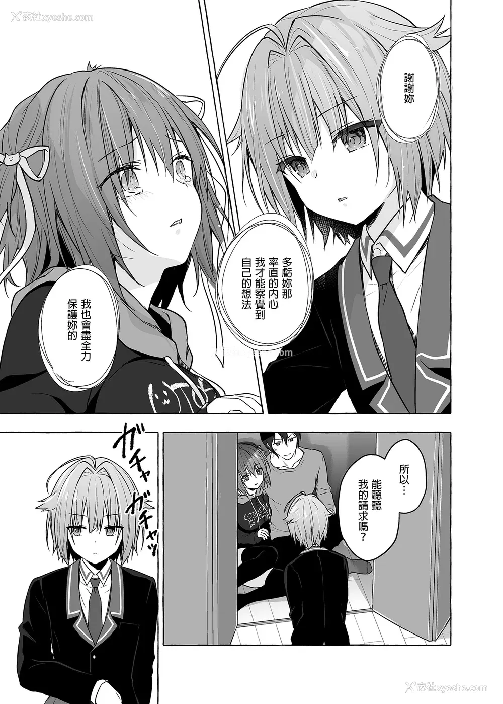 283P - [きのこのみ (konomi)] ニャンコロジ総集编 1-2 (1-9) (10-13) [中国翻訳] [无修正] [DL版]