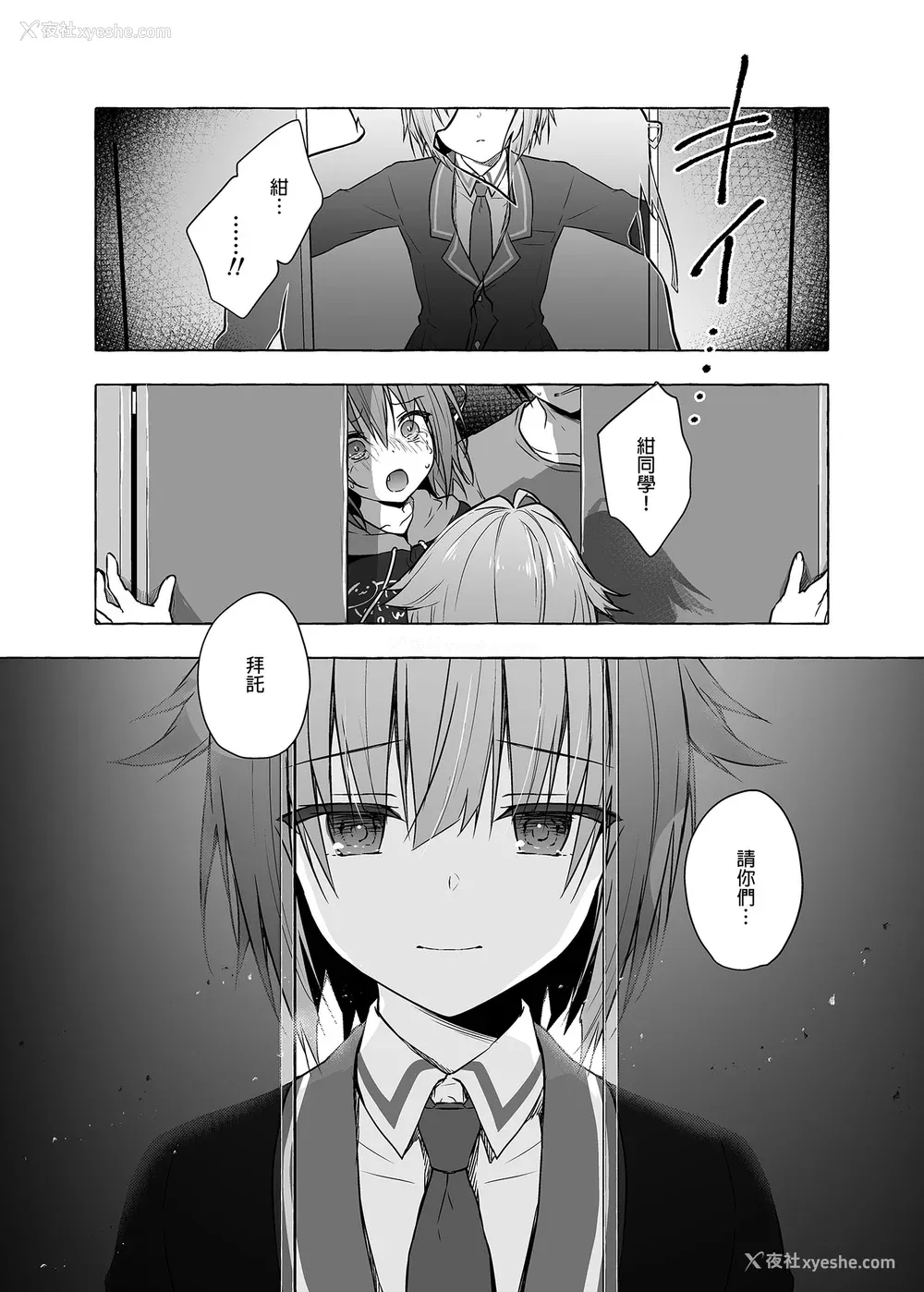 284P - [きのこのみ (konomi)] ニャンコロジ総集编 1-2 (1-9) (10-13) [中国翻訳] [无修正] [DL版]