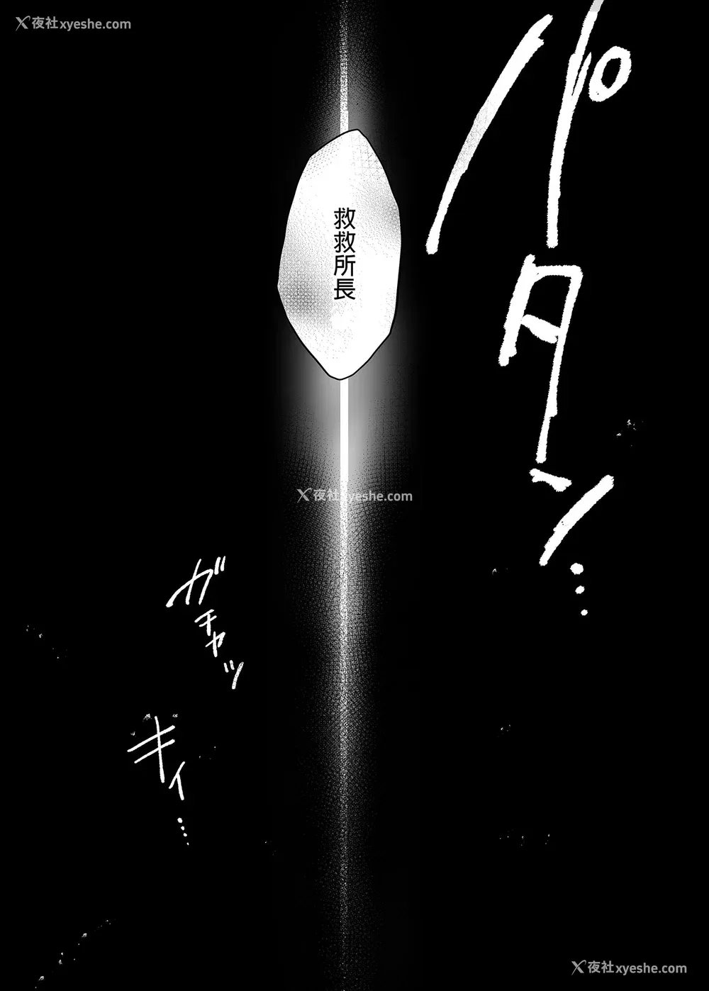285P - [きのこのみ (konomi)] ニャンコロジ総集编 1-2 (1-9) (10-13) [中国翻訳] [无修正] [DL版]