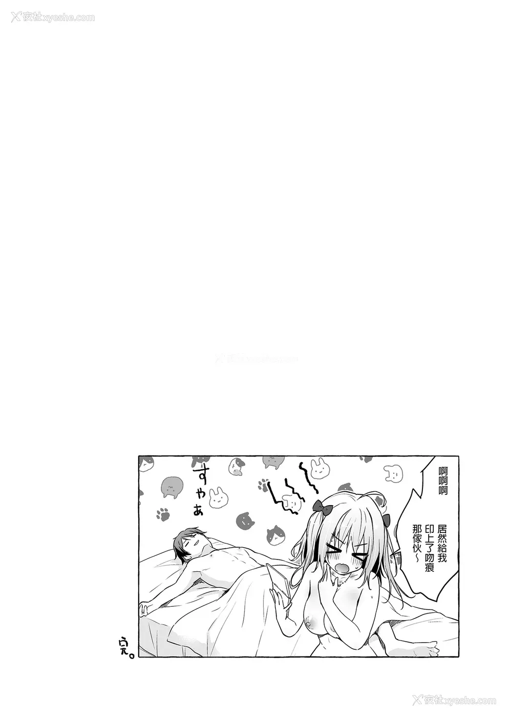 292P - [きのこのみ (konomi)] ニャンコロジ総集编 1-2 (1-9) (10-13) [中国翻訳] [无修正] [DL版]