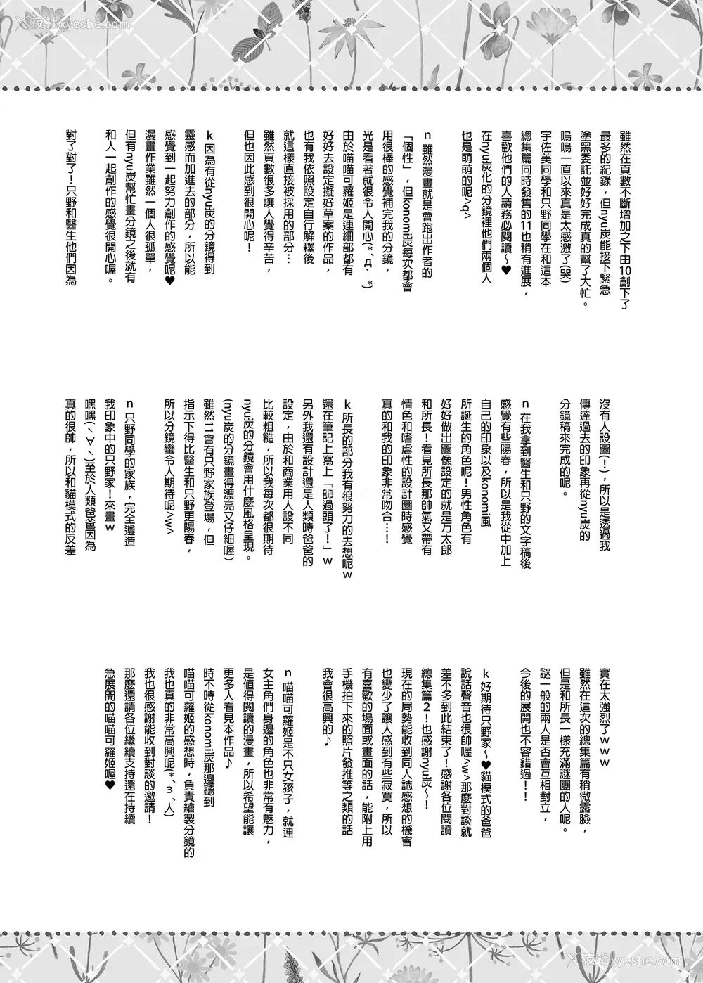 295P - [きのこのみ (konomi)] ニャンコロジ総集编 1-2 (1-9) (10-13) [中国翻訳] [无修正] [DL版]