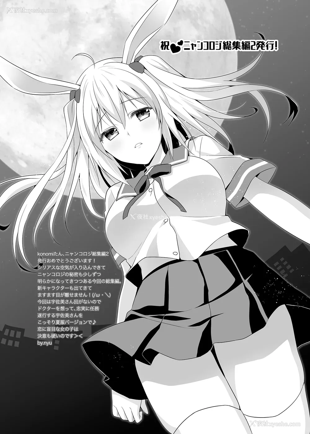 296P - [きのこのみ (konomi)] ニャンコロジ総集编 1-2 (1-9) (10-13) [中国翻訳] [无修正] [DL版]