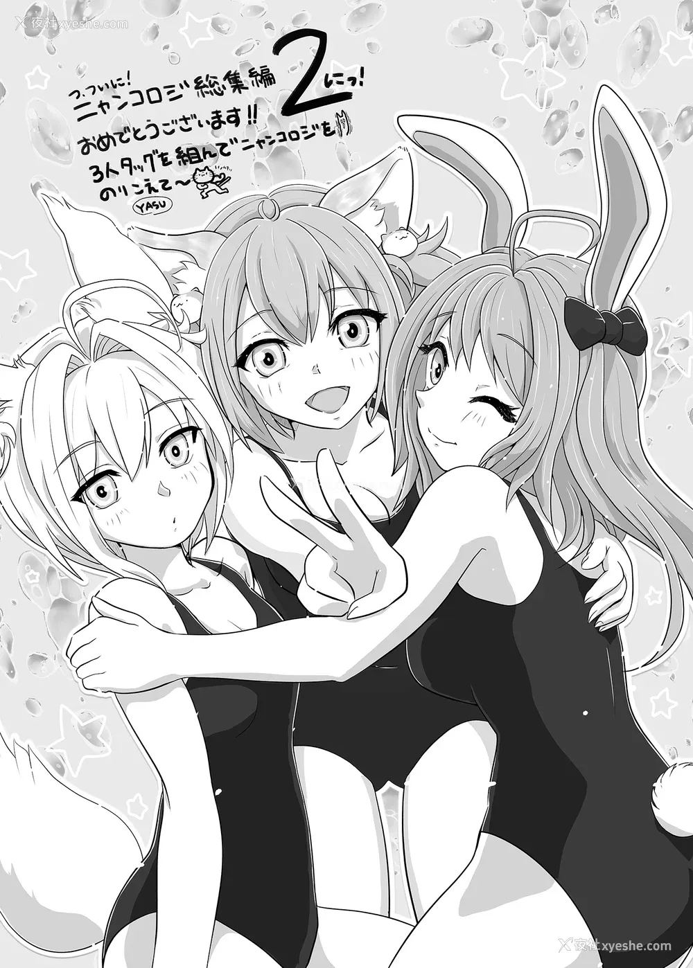 297P - [きのこのみ (konomi)] ニャンコロジ総集编 1-2 (1-9) (10-13) [中国翻訳] [无修正] [DL版]