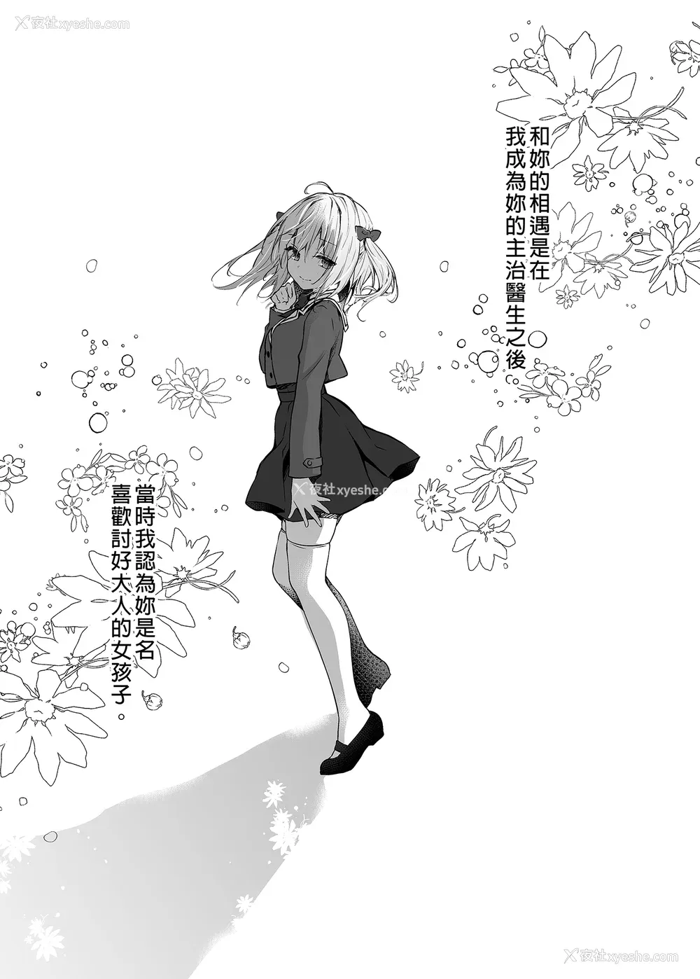 300P - [きのこのみ (konomi)] ニャンコロジ総集编 1-2 (1-9) (10-13) [中国翻訳] [无修正] [DL版]