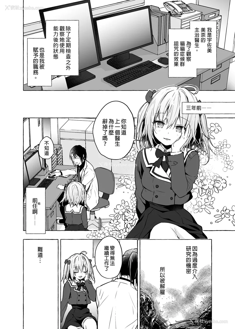 301P - [きのこのみ (konomi)] ニャンコロジ総集编 1-2 (1-9) (10-13) [中国翻訳] [无修正] [DL版]